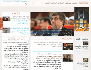 yazdkhabar.com screenshot