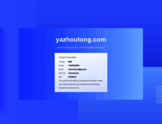 yazhoutong.com screenshot