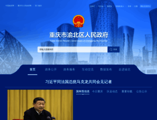 ybq.gov.cn screenshot
