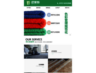 ycblt.cn screenshot