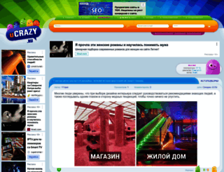 ycrazy.ru screenshot