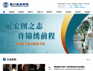 ycu.com.cn screenshot