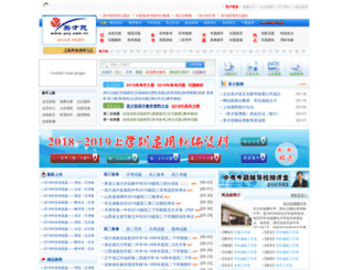 ycy.com.cn screenshot