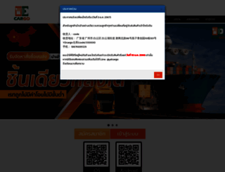 yd-cargo.com screenshot