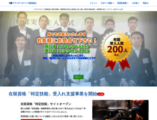yd-jissyusei.com screenshot