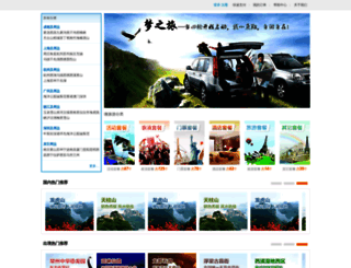 yd.dreams-travel.com screenshot