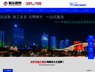 ydzhaoming.com screenshot