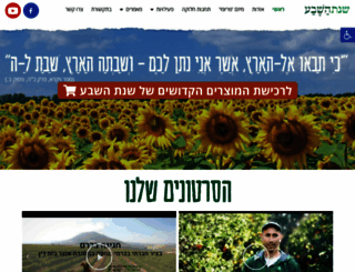 year7.org screenshot