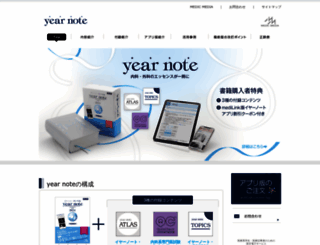 yearnote.com screenshot