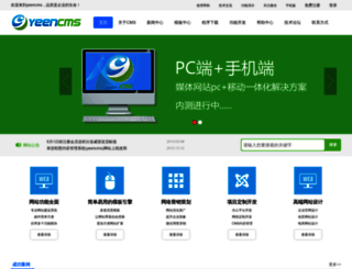 yeencms.com screenshot