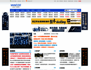 yeeyi.com screenshot