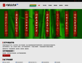 yegenyou.com screenshot
