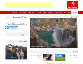 yehpakistanhai.com screenshot