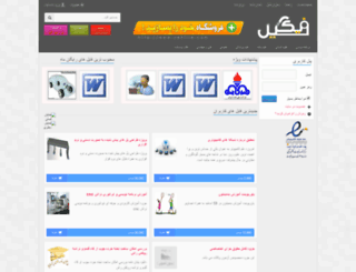 yekfile.com screenshot