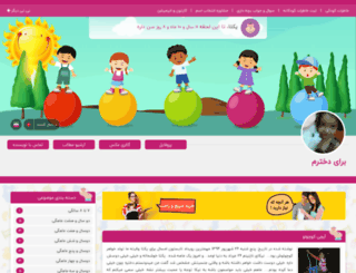 yekta2010.niniweblog.com screenshot