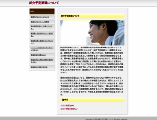 yellmed.com screenshot
