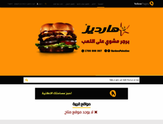 yellowpages.com.ps screenshot