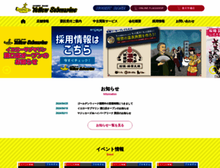 yellowsubmarine.co.jp screenshot
