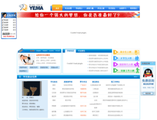 yemaedu.com screenshot