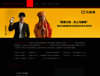 yemaozhong.com screenshot