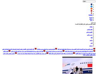 yemen-media.com screenshot
