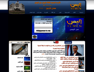 yemen-tv.net screenshot