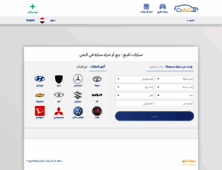 yemen.hatla2ee.com screenshot