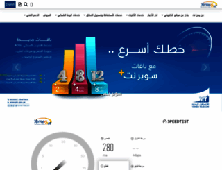 yemen.net.ye screenshot