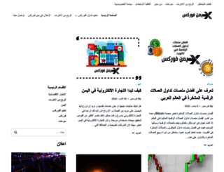 yemenforex.com screenshot