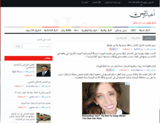 yemenline.com screenshot
