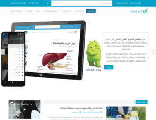 yemenmd.com screenshot
