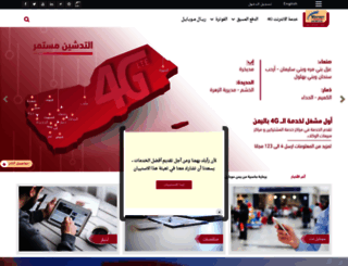 yemenmobile.com.ye screenshot
