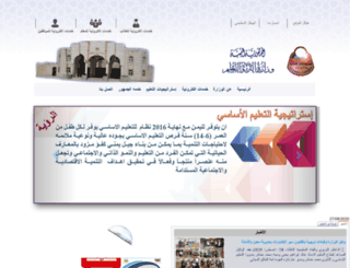 yemenmoe.net screenshot