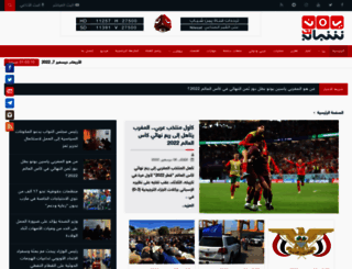 yemenshabab.net screenshot