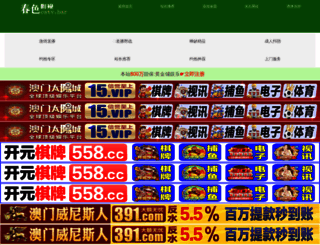 yen-news.com screenshot