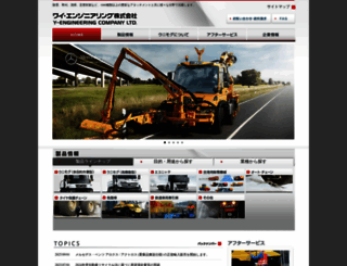 yeng.co.jp screenshot