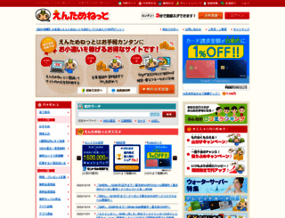 yentame.net screenshot