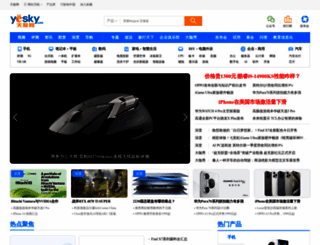 yesky.com screenshot