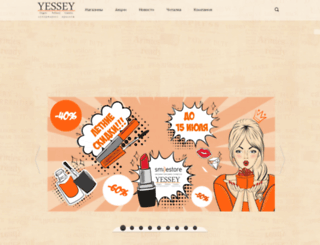 yessey.kz screenshot