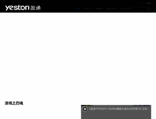 yeston.net screenshot