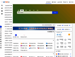 yetiandong.com screenshot