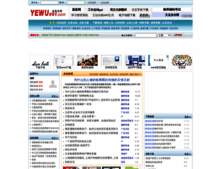 yewu001.com screenshot