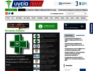 ygeia-news.com screenshot