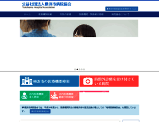yha-net.jp screenshot