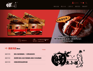 yi-man.com.tw screenshot
