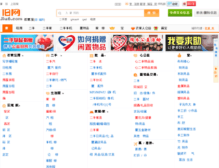 yi.jiu6.com screenshot