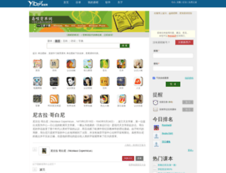 yibei.com screenshot