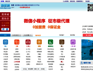yichang.dqccc.com screenshot