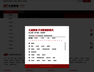 yichao.cn screenshot