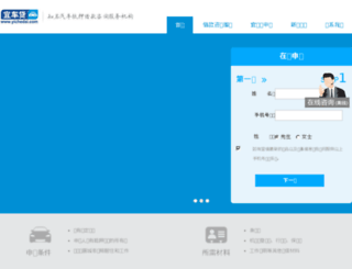 yichedai.com screenshot
